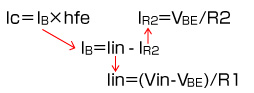콜렉터 전류의 관계식